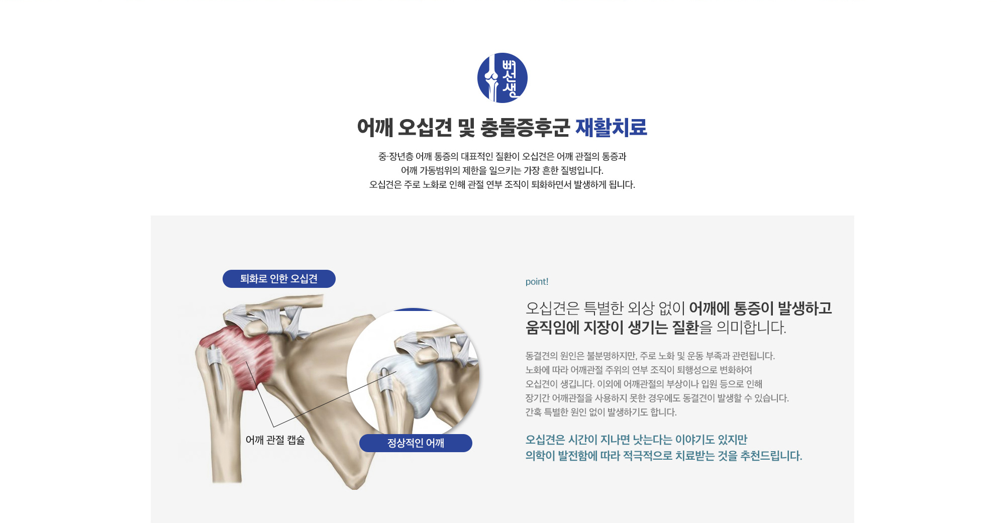 허리 디스크 근육 밸런스 교정 치료